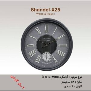 ساعت دیواری شاندل X25