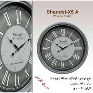 ساعت دیواری شاندل X5