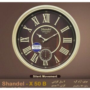 ساعت دیواری شاندل X50