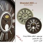 پخش عمده ساعت دیواری| تنیده کلاک