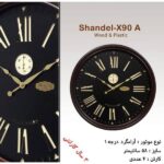 پخش عمده ساعت دیواری| تنیده کلاک