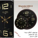 پخش عمده ساعت دیواری| تنیده کلاک